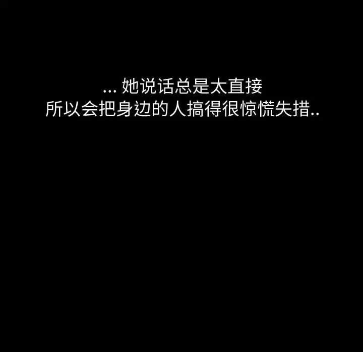 挚友 第1话 第35页