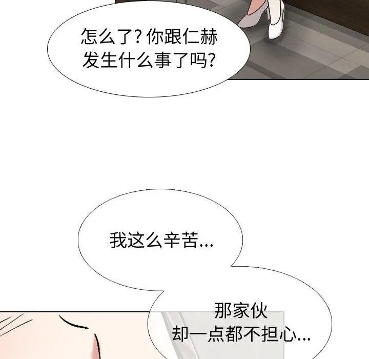 挚友 第1话 第159页