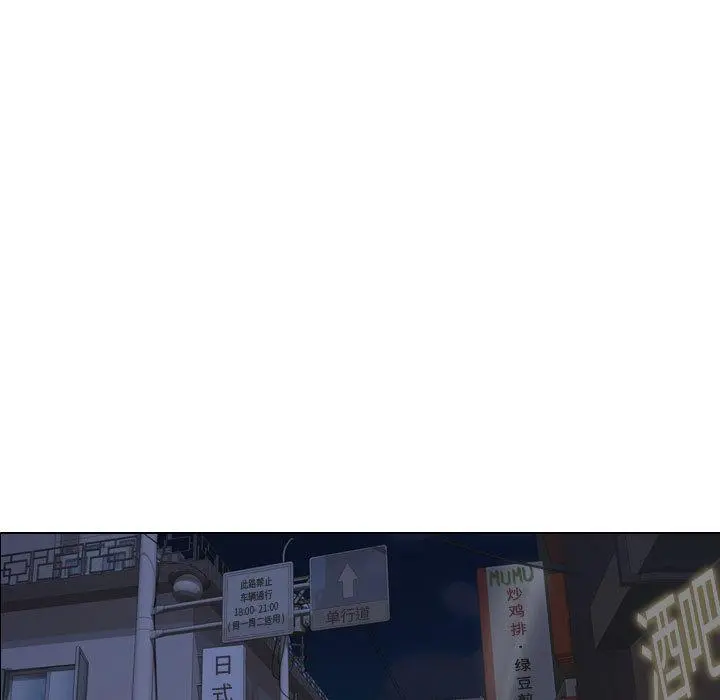 挚友 第1话 第66页