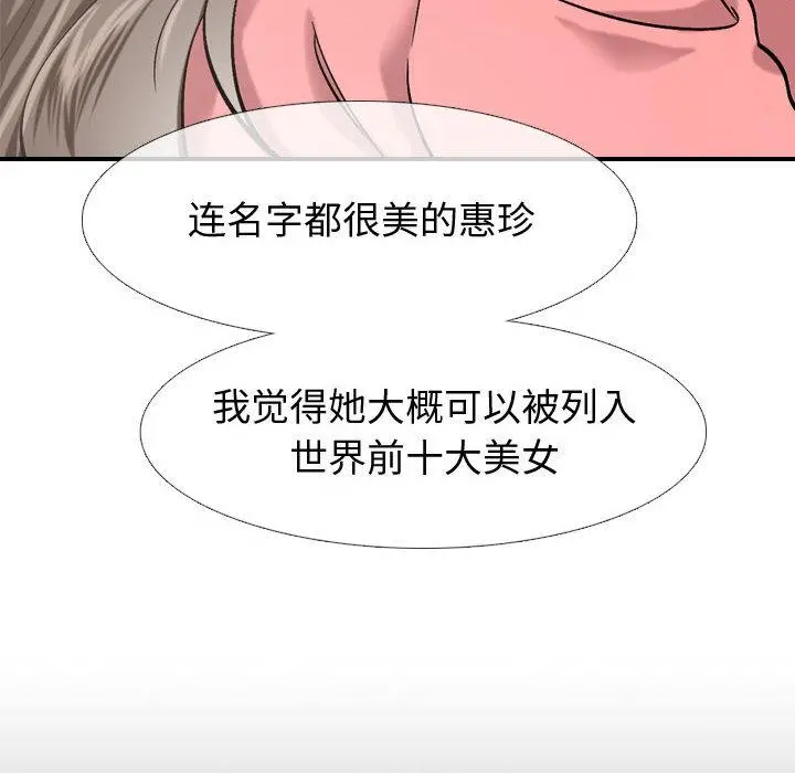 挚友 第1话 第22页