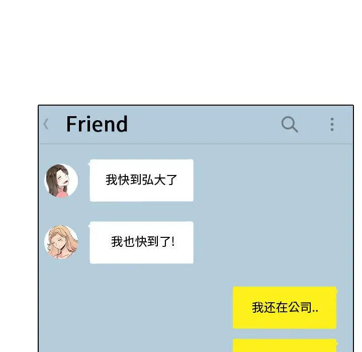 挚友 第1话 第8页