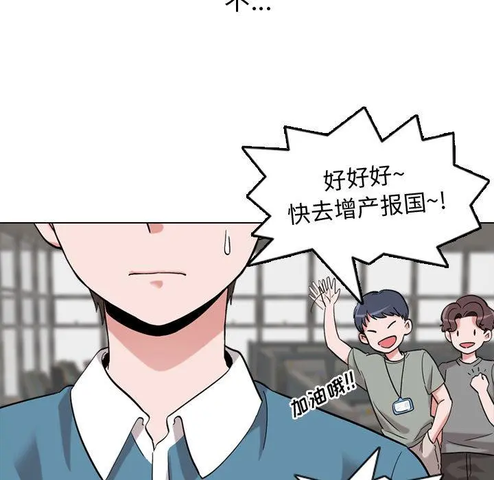 挚友 第1话 第55页