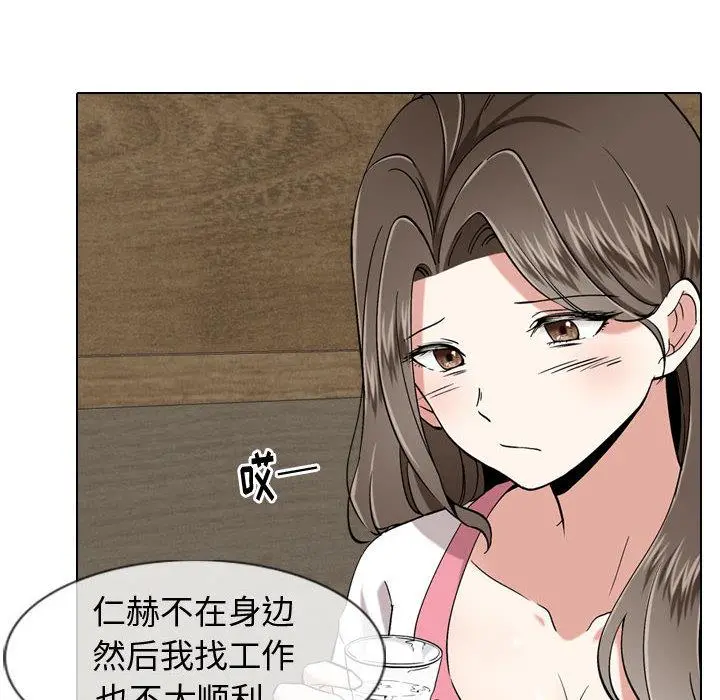 挚友 第1话 第73页