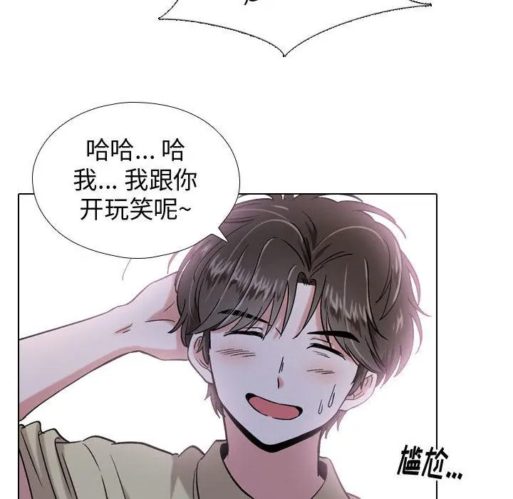 挚友 第1话 第127页