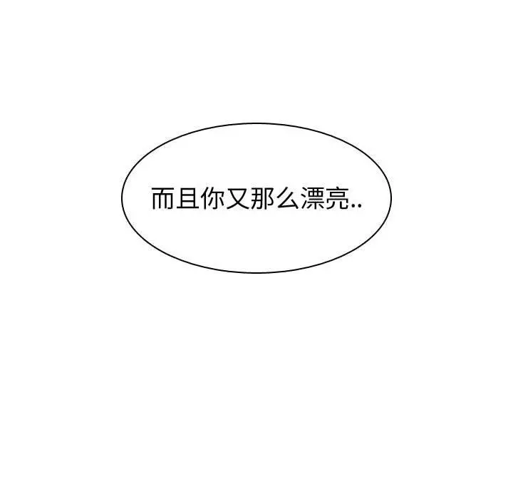 挚友 第1话 第149页