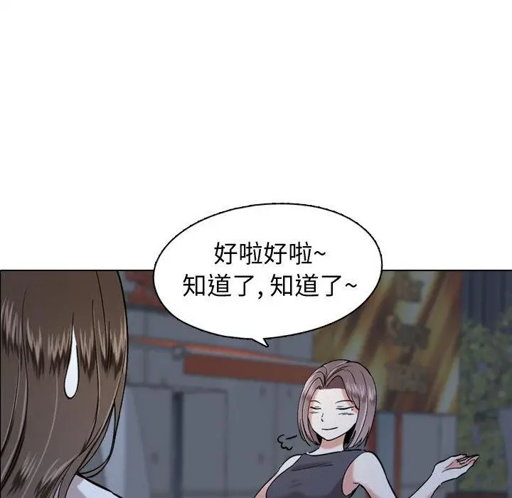 挚友 第1话 第108页