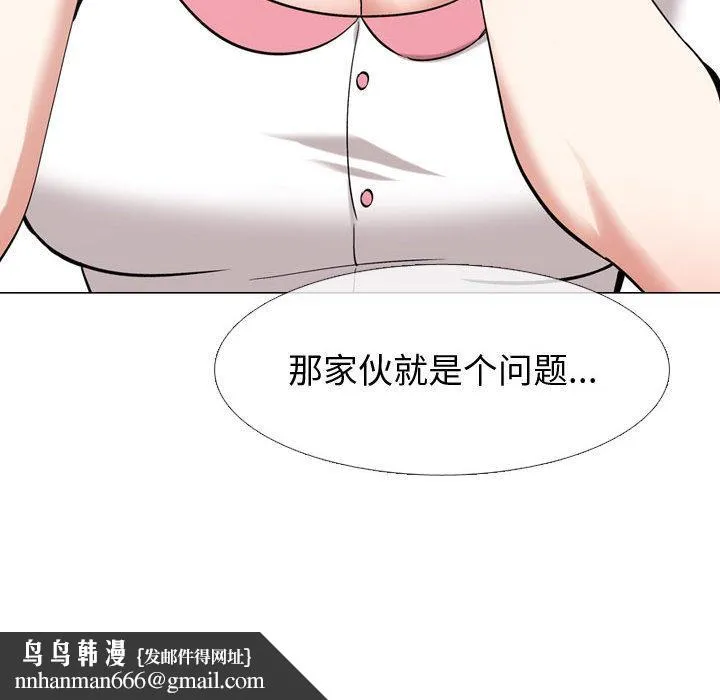 挚友 第1话 第165页