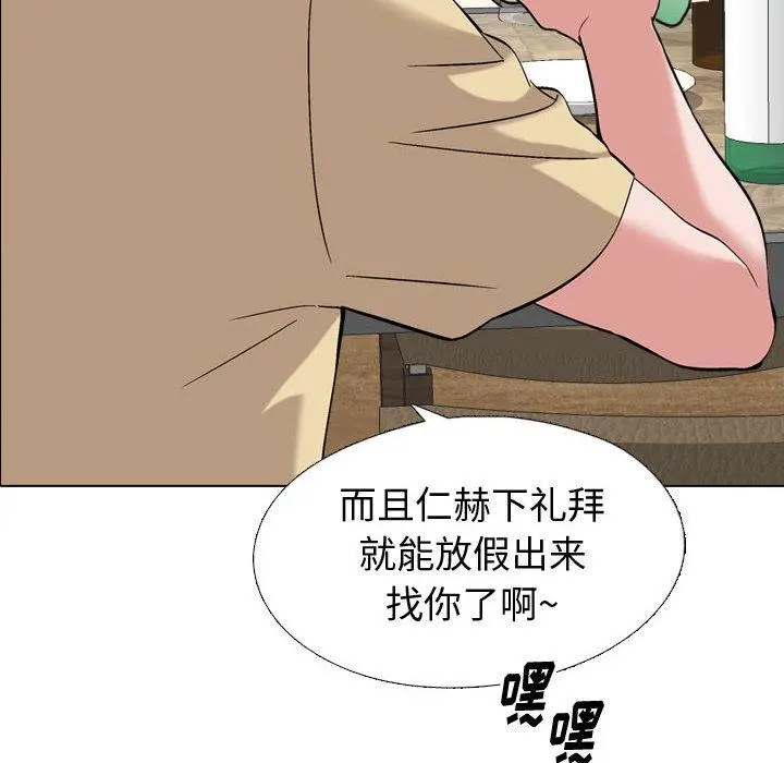 挚友 第1话 第75页