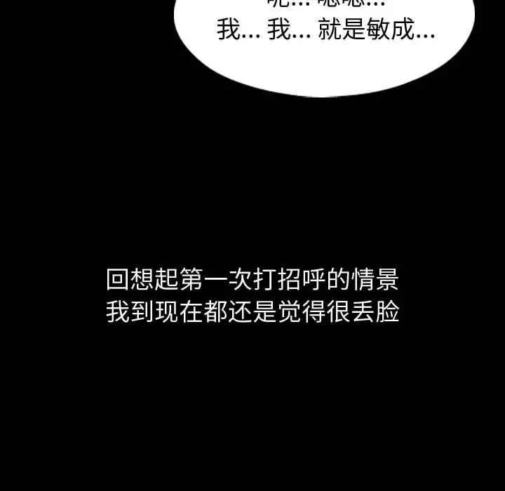 挚友 第1话 第27页