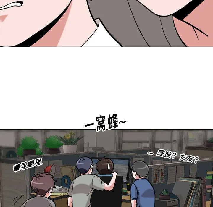 挚友 第1话 第47页