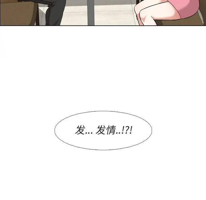挚友 第1话 第80页