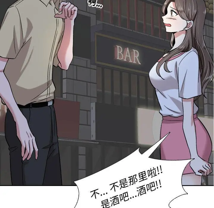 挚友 第1话 第126页