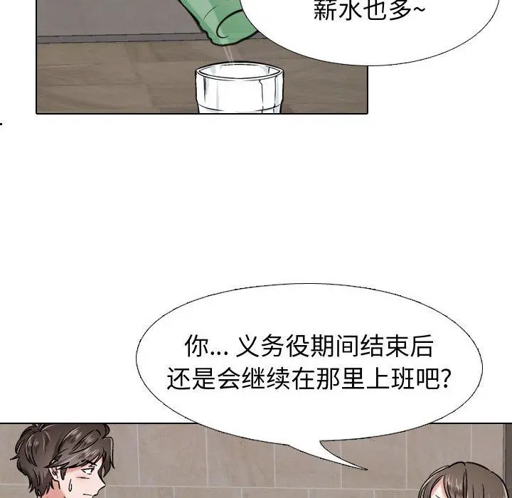挚友 第1话 第143页
