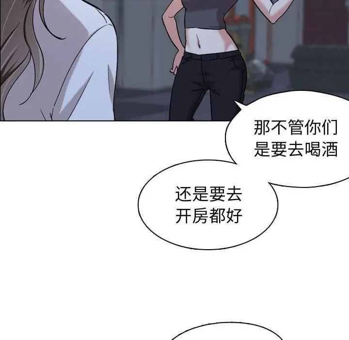 挚友 第1话 第109页
