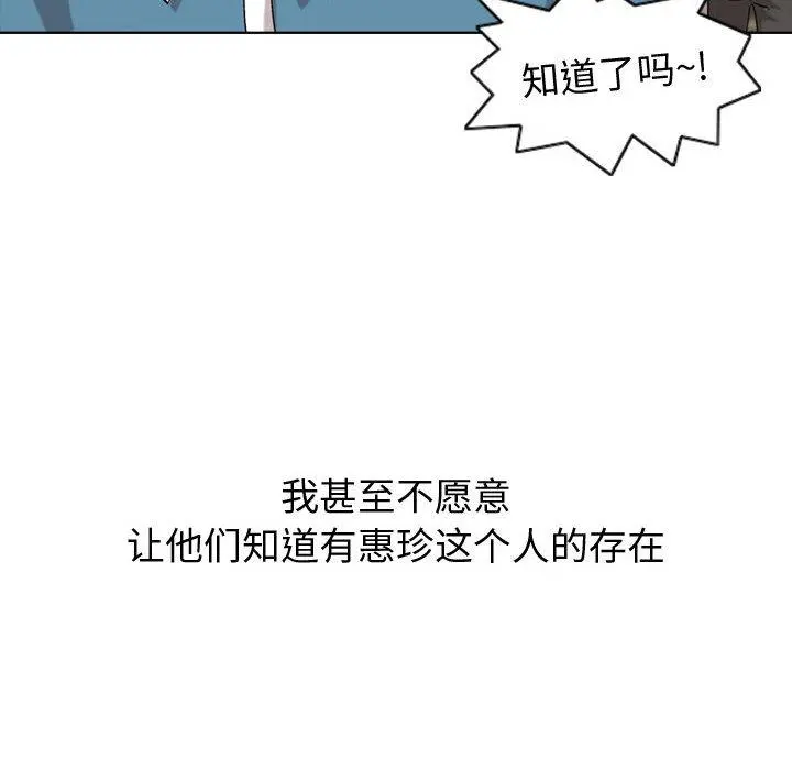 挚友 第1话 第56页