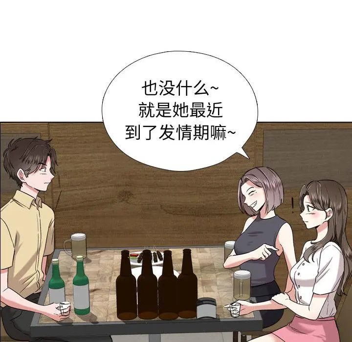挚友 第1话 第79页