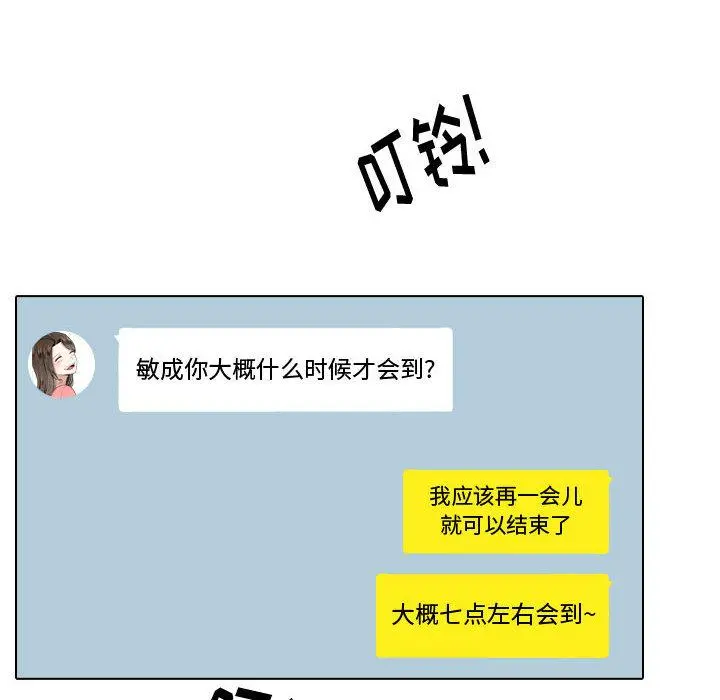 挚友 第1话 第10页