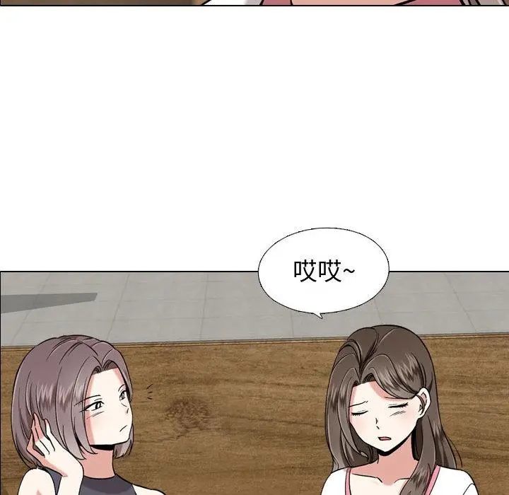挚友 第1话 第69页