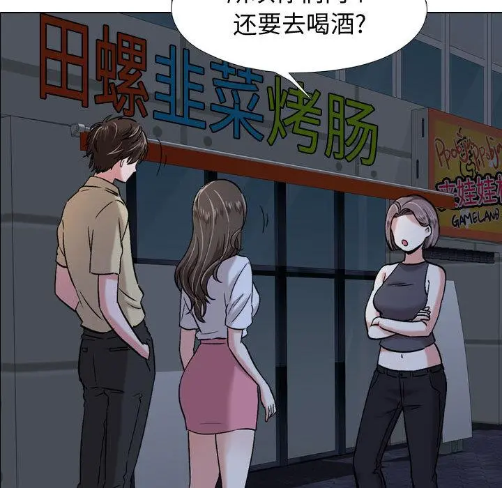 挚友 第1话 第94页