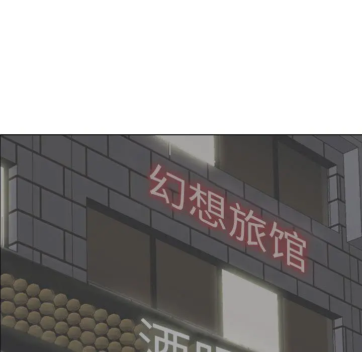 挚友 第1话 第130页
