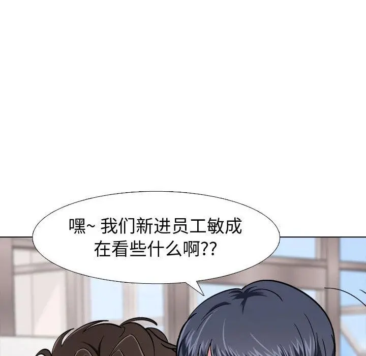 挚友 第1话 第44页