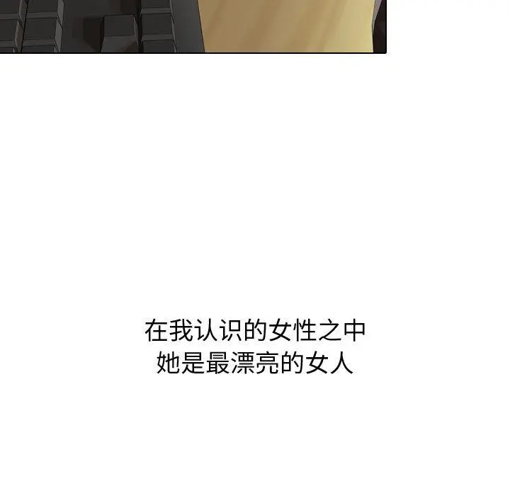 挚友 第1话 第17页