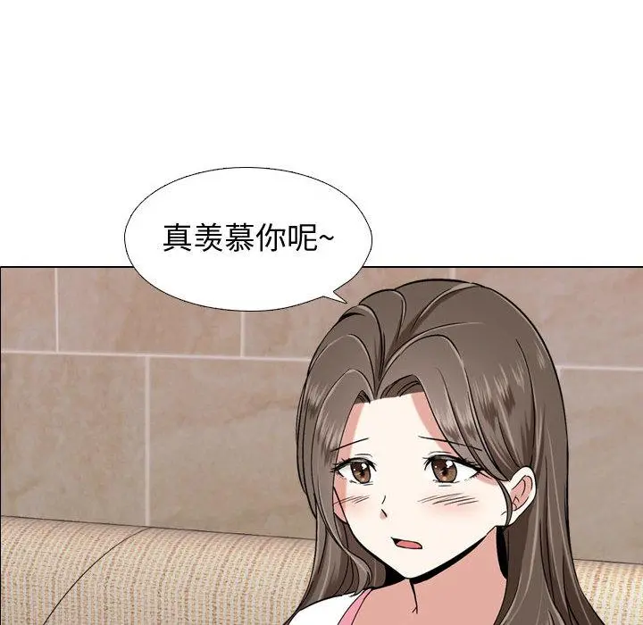 挚友 第1话 第139页