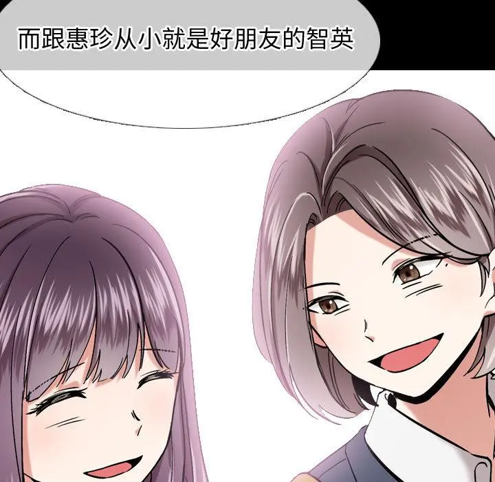 挚友 第1话 第31页