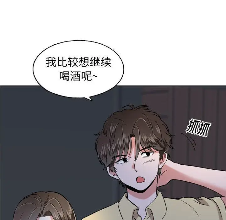 挚友 第1话 第92页