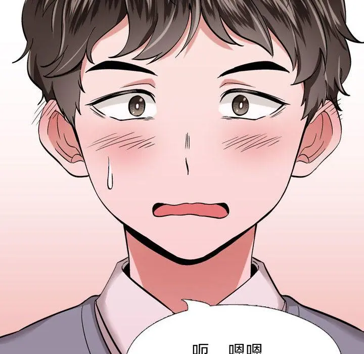 挚友 第1话 第26页