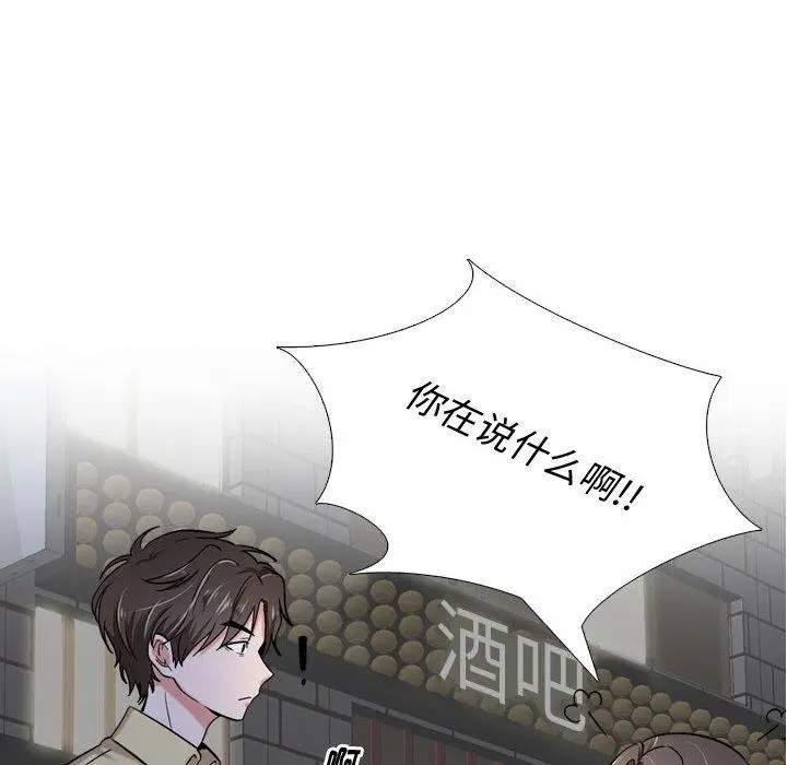 挚友 第1话 第125页