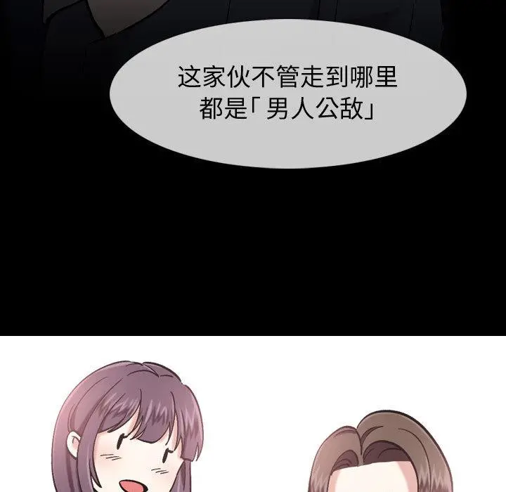 挚友 第1话 第39页