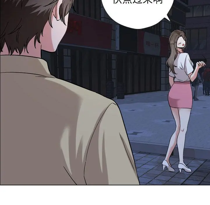 挚友 第1话 第129页