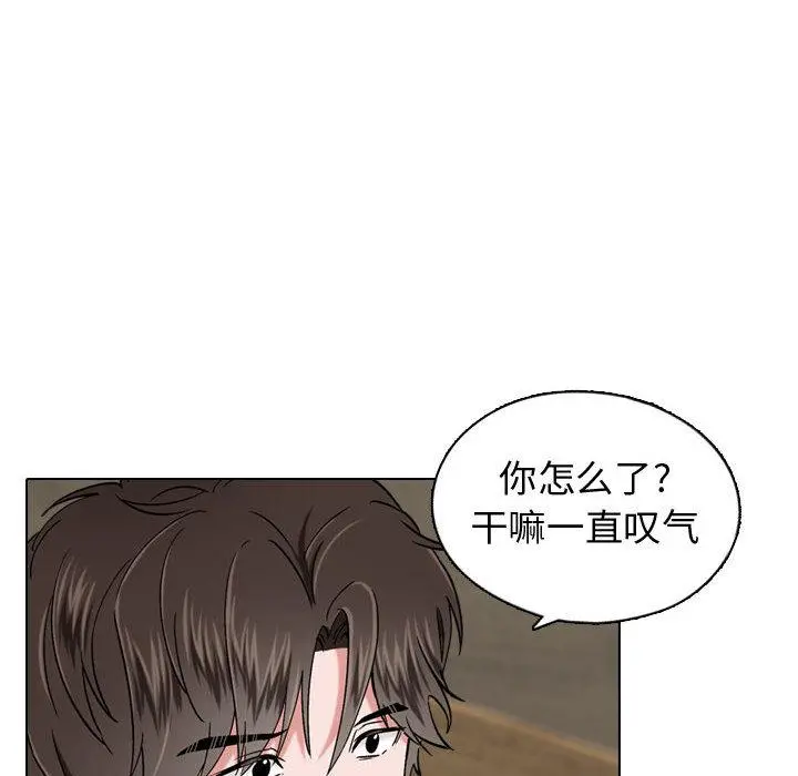 挚友 第1话 第71页