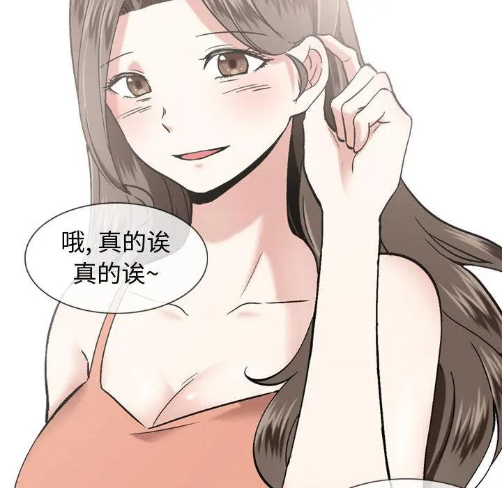 挚友 第1话 第50页