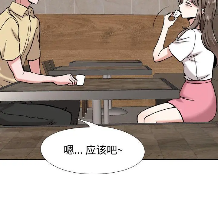 挚友 第1话 第144页