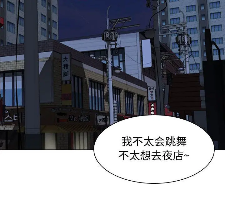 挚友 第1话 第91页