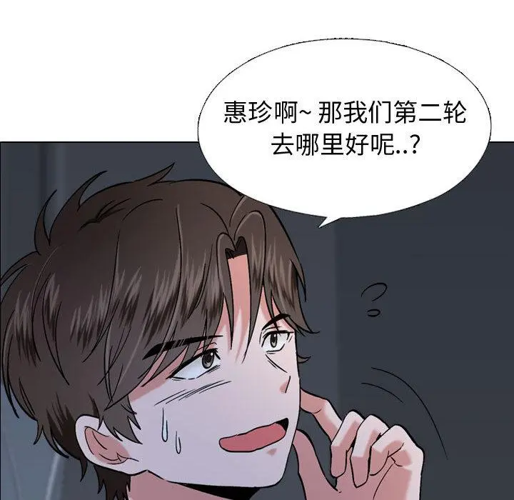 挚友 第1话 第113页