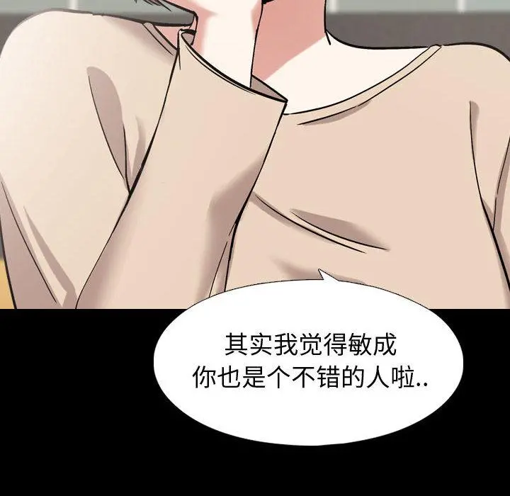 挚友 第1话 第34页
