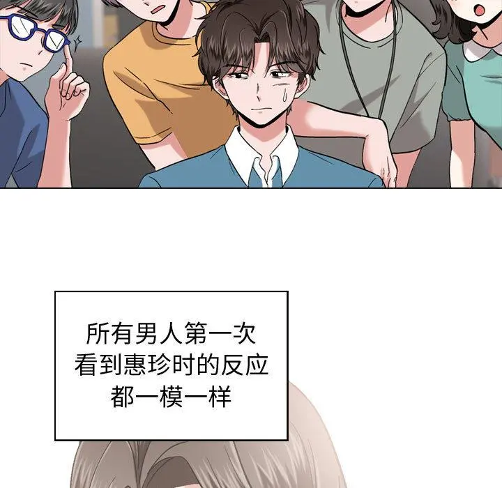 挚友 第1话 第49页