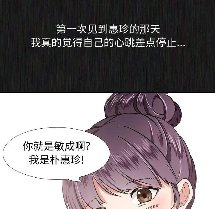 挚友 第1话 第24页