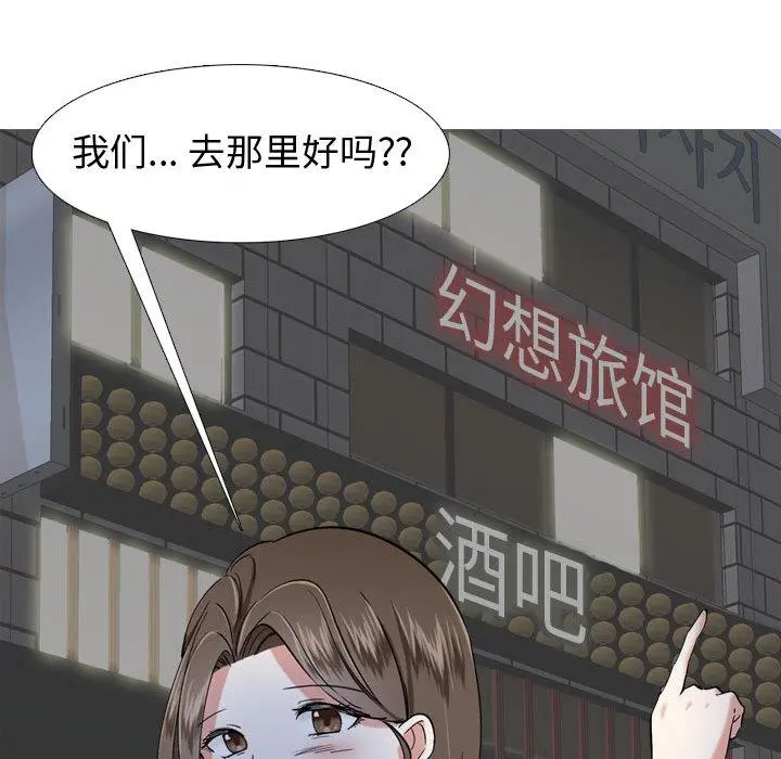 挚友 第1话 第116页