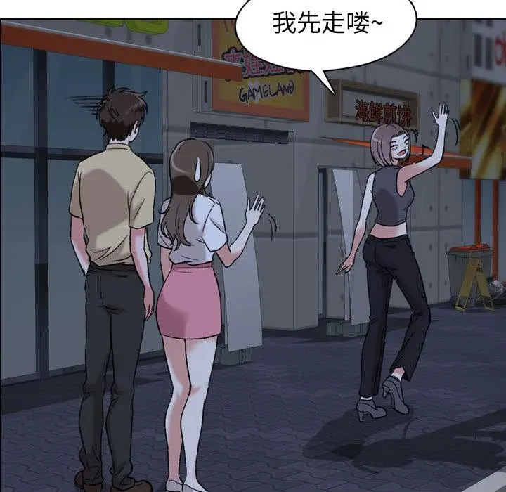 挚友 第1话 第110页