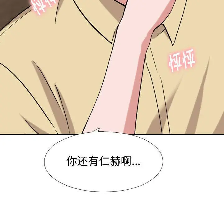 挚友 第1话 第154页