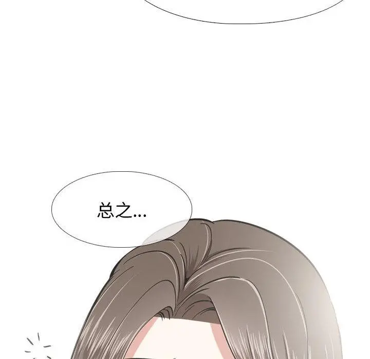 挚友 第1话 第163页