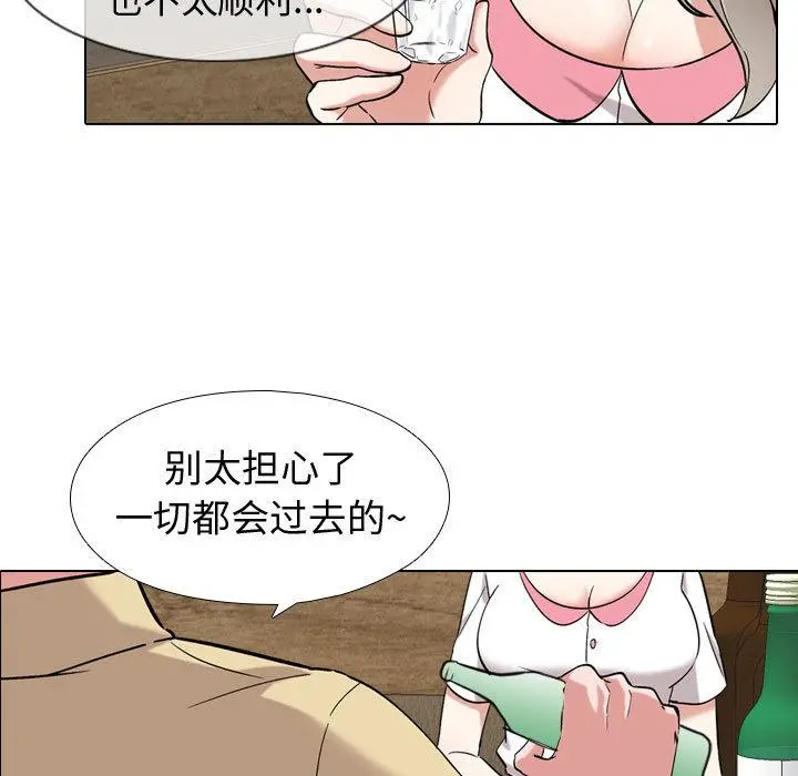 挚友 第1话 第74页