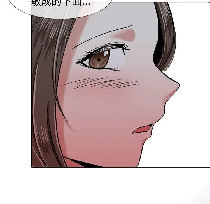 挚友 第1话 第105页