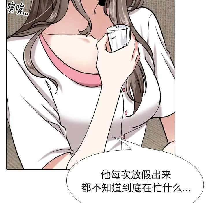 挚友 第1话 第162页