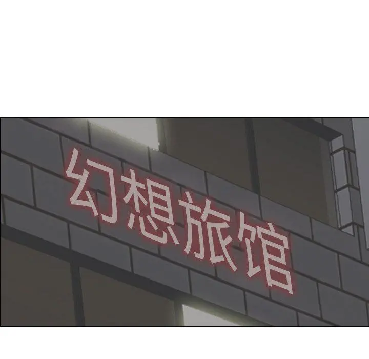 挚友 第1话 第119页