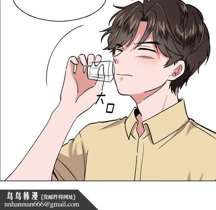 挚友 第1话 第84页
